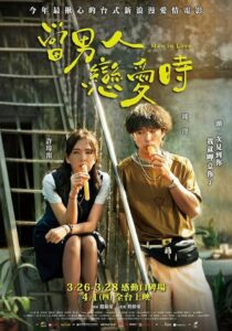 دانلود فیلم Man in Love 2021382183-879125664