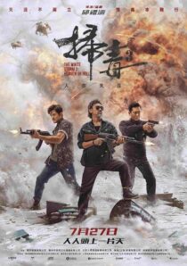دانلود فیلم The White Storm 3: Heaven or Hell 2023381571-881398394