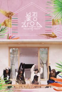 دانلود سریال Blackpink House380154-728872476