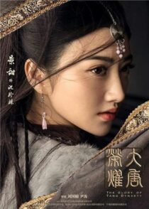 دانلود سریال The Glory of Tang Dynasty382017-1136961810