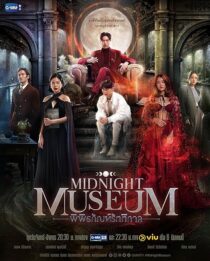 دانلود سریال Midnight Museum380678-338478082