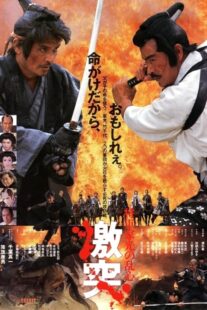 دانلود فیلم Shogun’s Shadow 1989381113-1541988528