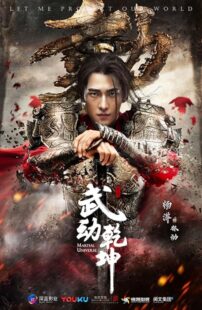 دانلود سریال Martial Universe379770-1526980166