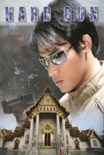 دانلود فیلم Hard Gun 1996381771-2028919866