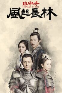 دانلود سریال Nirvana in Fire380528-2134372941
