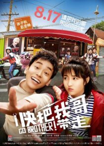 دانلود فیلم Go Brother! 2018381885-434365401