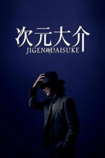 دانلود فیلم Jigen Daisuke 2023384347-1185947293