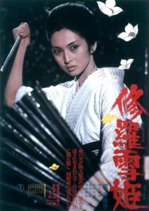 دانلود فیلم Lady Snowblood 1973382303-905430913