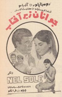 دانلود فیلم The World’s Gold 1967382926-496507625
