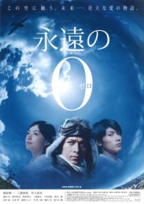 دانلود فیلم The Eternal Zero 2013383965-129355665