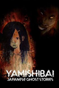 دانلود انیمه Yami shibai384419-907468358