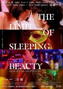 دانلود فیلم The Limit of Sleeping Beauty 2017382590-2035805172