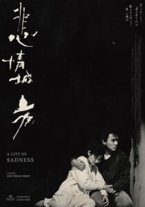 دانلود فیلم A City of Sadness 1989383499-1236904131
