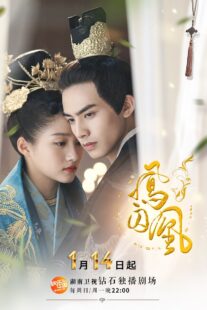 دانلود سریال Untouchable Lovers382506-1979025826