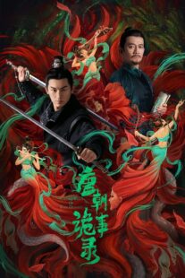 دانلود سریال Strange Legend of Tang Dynasty384117-1525474536