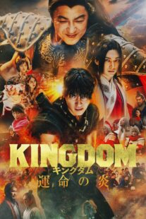 دانلود فیلم Kingdom 3 2023385700-567832940