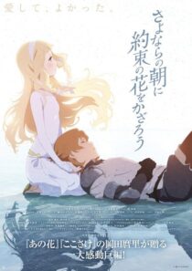 دانلود انیمه Maquia: When the Promised Flower Blooms 2018384670-1135230635