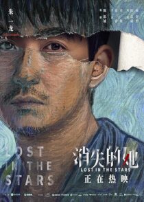 دانلود فیلم Lost in the Stars 2022386494-187598320