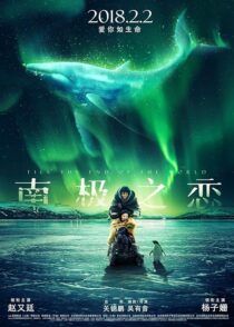 دانلود فیلم Till The End Of The World 2018386402-1331461436