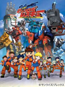 دانلود انیمه Shutsugeki! Machine Robo Rescue386273-933237292