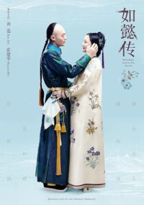 دانلود سریال Ruyi’s Royal Love in the Palace386502-970751328