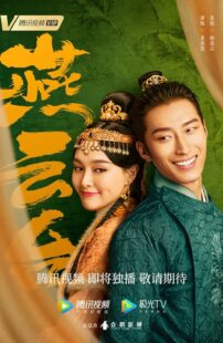 دانلود سریال The Legend of Xiao Chuo385668-1474107980