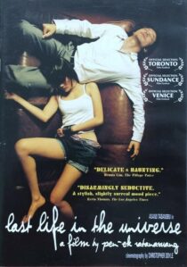 دانلود فیلم Last Life in the Universe 2003384660-1153856566