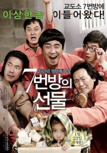 دانلود فیلم کره‌ای Miracle in Cell No. 7 2013386423-1532090542