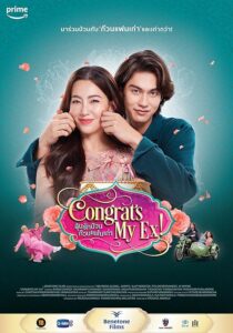 دانلود فیلم Congrats My Ex! 2023387611-101384872