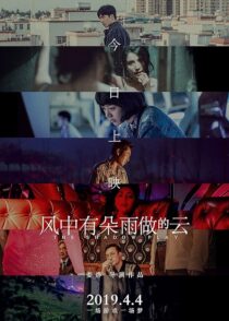 دانلود فیلم The Shadow Play 2018387833-1726739721