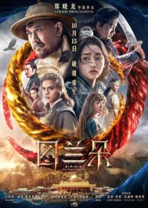 دانلود فیلم The Curse of Turandot 2021388443-574773565