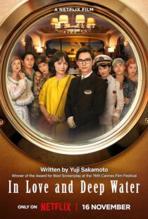 دانلود فیلم In Love and Deep Water 2023387647-2078047116