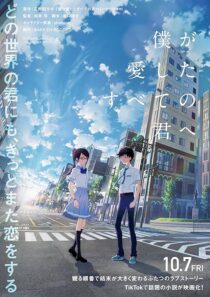 دانلود انیمه To Every You I’ve Loved Before 2022387987-1012687496
