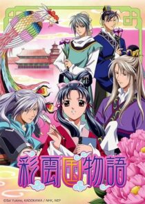 دانلود انیمه The Story of Saiunkoku386760-1303491075