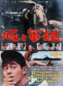 دانلود فیلم Profound Desires of the Gods 1968389173-917354724