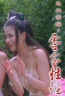 دانلود فیلم The Carnal Sutra Mat III 1996391749-1351135962