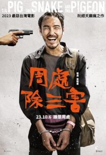 دانلود فیلم The Pig, the Snake and the Pigeon 2023389552-2073954343