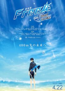 دانلود انیمه Free! The Final Stroke Part 2 2022389470-1837627701