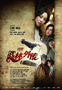 دانلود فیلم My Own Swordsman 2011390351-1374743332