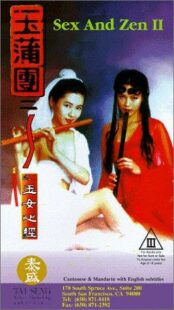 دانلود فیلم Sex and Zen II 1996391661-1128819603