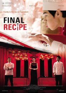 دانلود فیلم کره‌ای Final Recipe 2013390635-1211182570