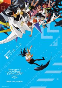 دانلود انیمه Digimon Adventure tri. Part 6: Future 2018390560-324794300