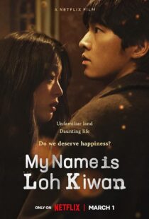 دانلود فیلم کره‌ای My Name Is Loh Kiwan 2024388997-352718781