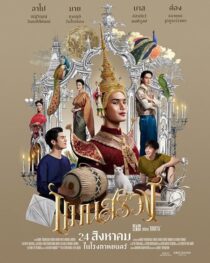 دانلود فیلم Man Suang 2023389708-985944705