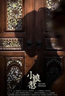 دانلود سریال The Little Nyonya390266-105746484