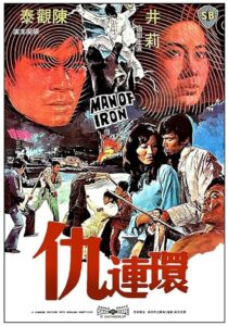 دانلود فیلم Man of Iron 1972388699-2115913153