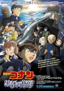 دانلود انیمه Detective Conan: Black Iron Submarine 2023392043-1580883080