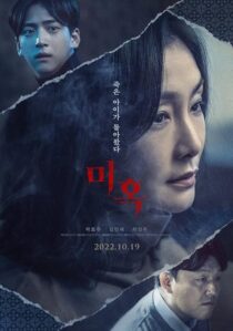 دانلود فیلم کره‌ای The Other Child 2022391036-124506685