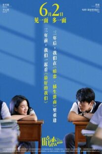 دانلود فیلم My Blue Summer 2022390375-1368875005