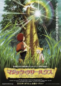دانلود انیمه Magic Tree House 2011390580-222950312
